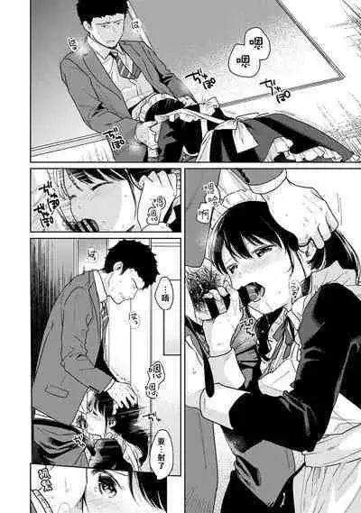 1LDK+JK Ikinari Doukyo? Micchaku!? Hatsu Ecchi!!? | 1LDK+JK 突然間展開同居? 極度貼近!?初體驗!? Ch. 18-37