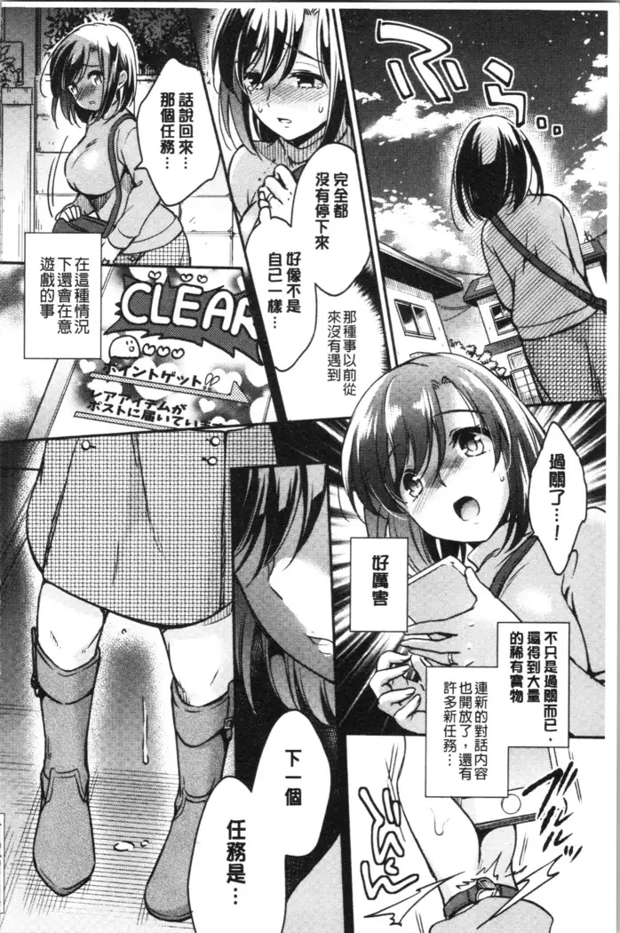 Ochi Goto-kei Joshi - Working Pussy Girls | 堕落工作系女子