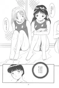 [SYSTEM GZZY (Morino Usagi)] Yuuragi Ichimaki Hazumiguruma