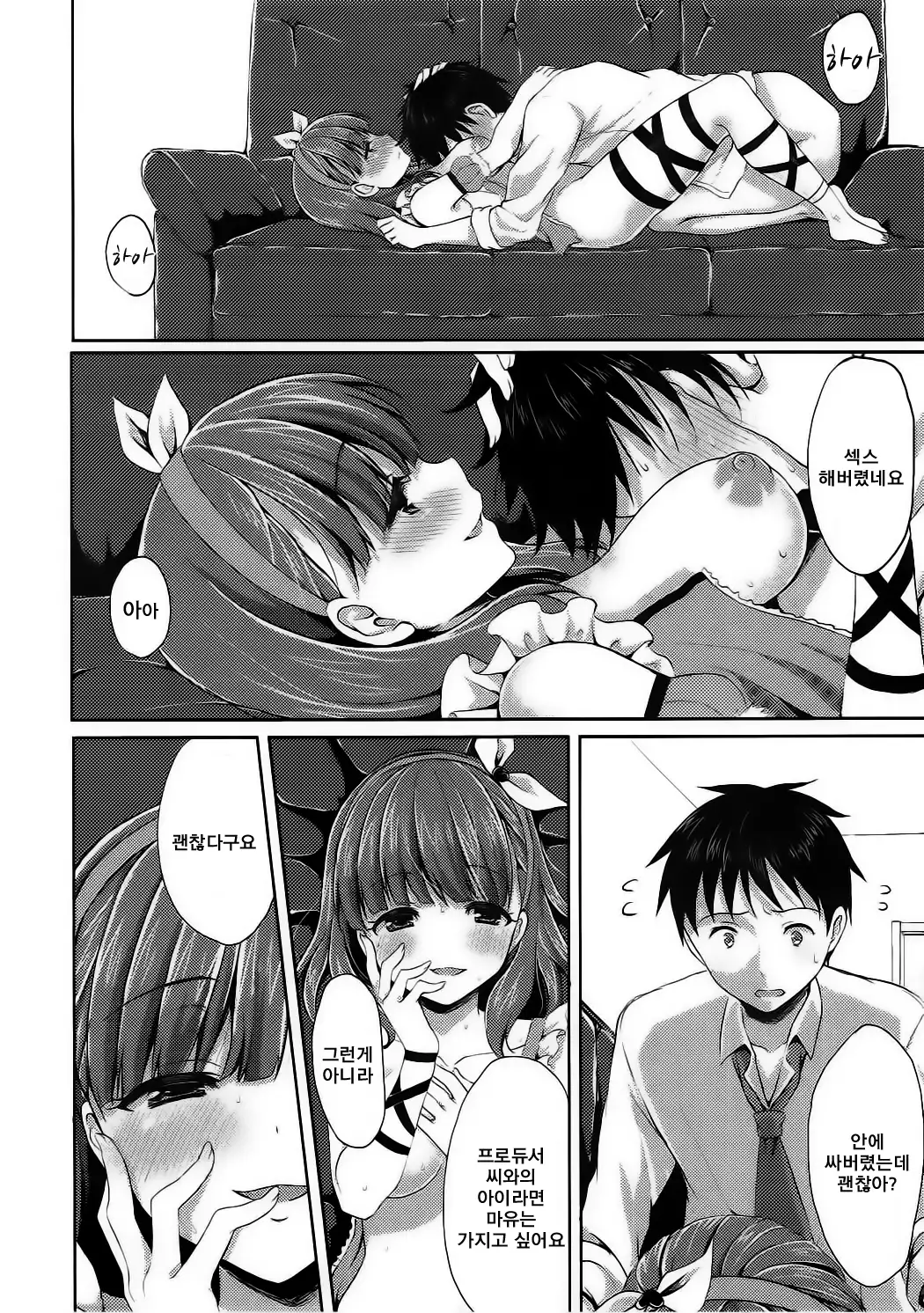 Mayu dake no Mono ni...