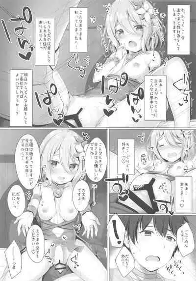 (C97) [Twilight Road (Tomo)] Kokkoro-chan to Connect Shitai! -Re:Dive‐ (Princess Connect! Re:Dive)