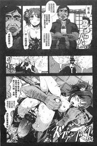 [Mokusei Zaijuu] Inaka Shojo | 鄉下處女 [Chinese]