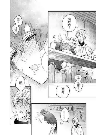 Rendou Onaho de Hatsujou shita Koibito o Oishiku Itadaku Hanashi | 用連動玩具讓發情的戀人獲得高潮