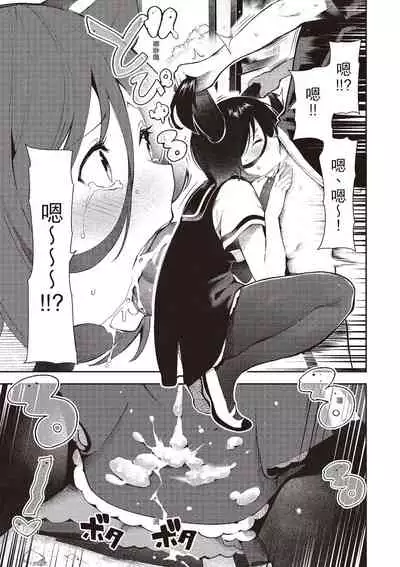 [Itsutsuse] Onnanoko no Niku [Chinese] [DL]