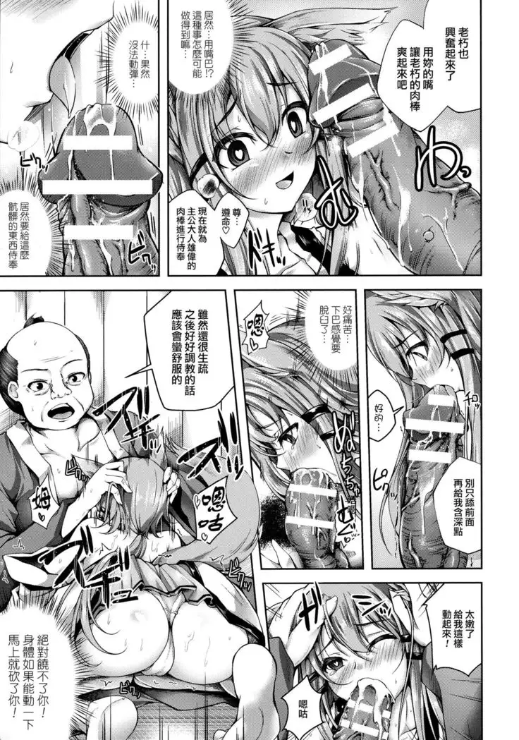 Hな妖術にご用心!