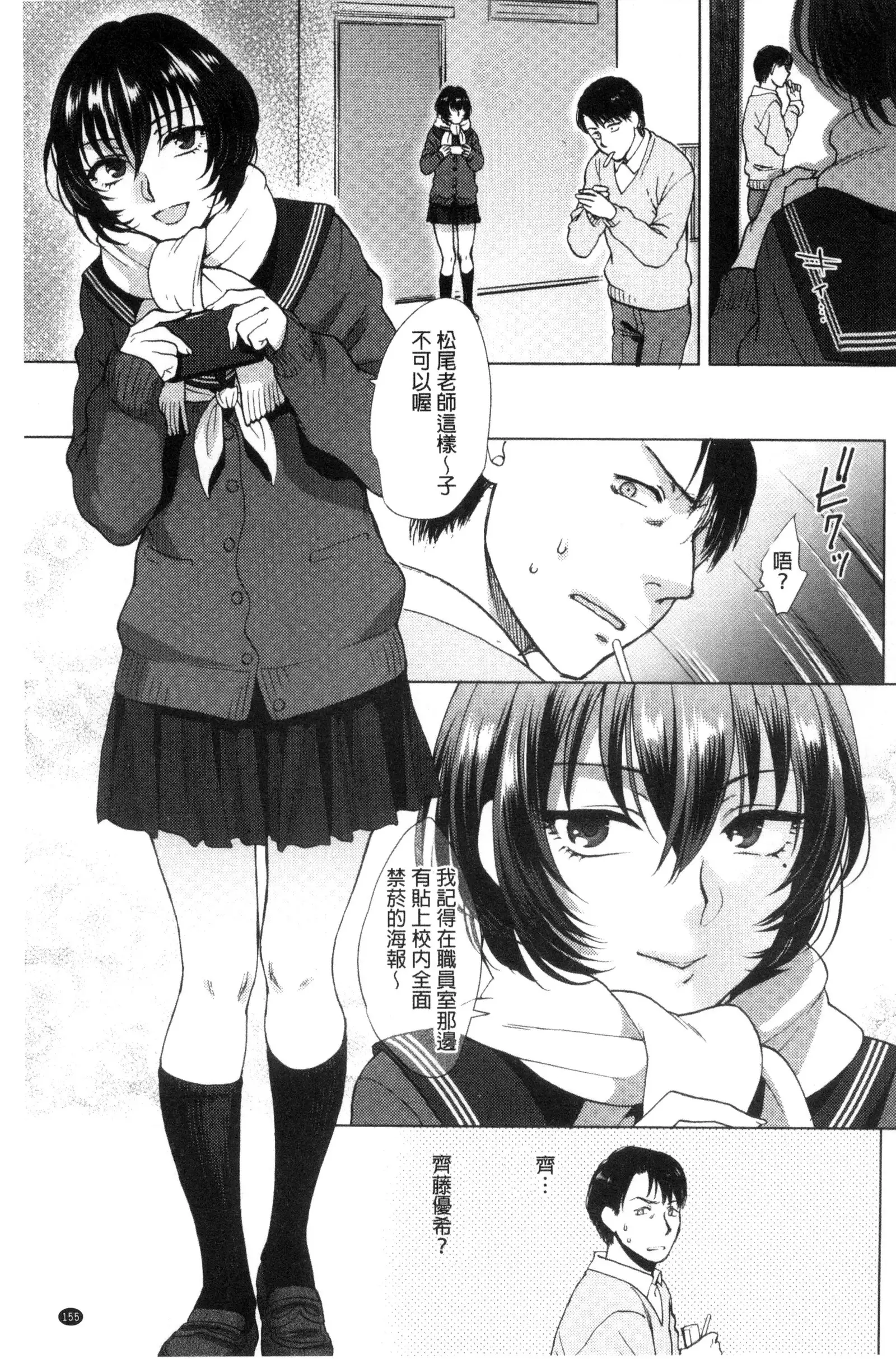 Yawaraka na Taion | 軟玉溫香的體溫