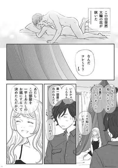 柘榴