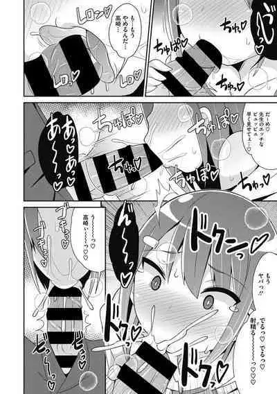 Mesu Danshi ni Goyoujin