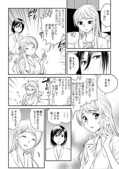 絶倫オネエはナカでイかせる~しゃぶり尽くすまで逃がしてあげない【完全版】