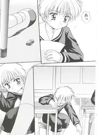[Anthology] Tomoeda Gakuen File 5 (Card Captor Sakura)
