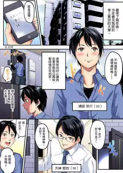 Gal Mama to Pakopako SEX ~ Hitozuma no Chouzetsu Teku ni Majiiki Zecchou! | 與辣妹媽媽淫猥啪啪SEX~人妻的性愛技巧讓人爽翻天! Ch. 1-19