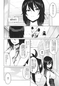 [Sanagi Torajirou] Netorare Kataomoi