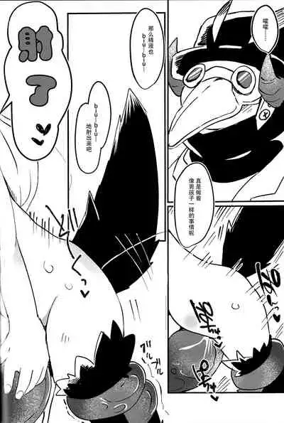 おしおきだよレイちゃん!~パパは本気です~