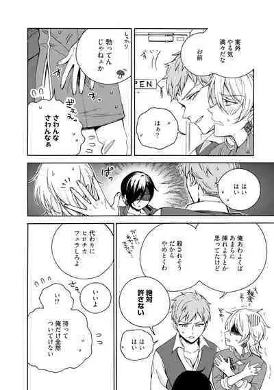 イ尓好(ニイハオ)マンション605 【電子限定特典付き】