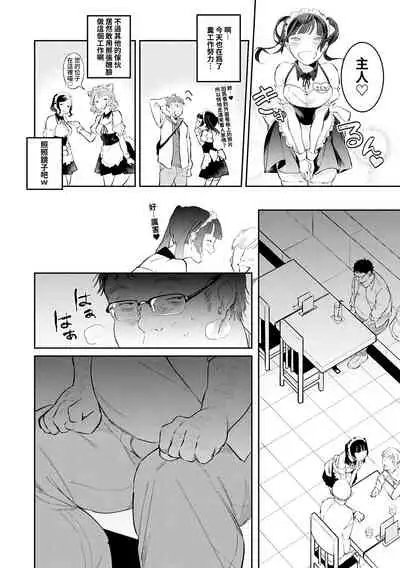 [Panchira Steak] Moumoku Love Rape ~Kimi wa Boku dake no Maid-san~ (Yuwaku Mille-Feuille) [Chinese] [禁漫漢化組] [Digital]