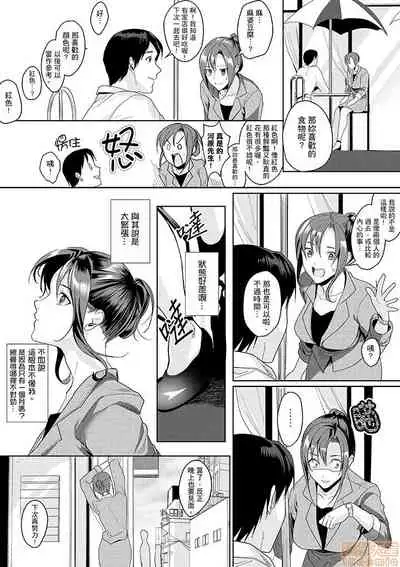 「朝までするけど…大丈夫?」~絶倫アラフォーの激しめエッチ!