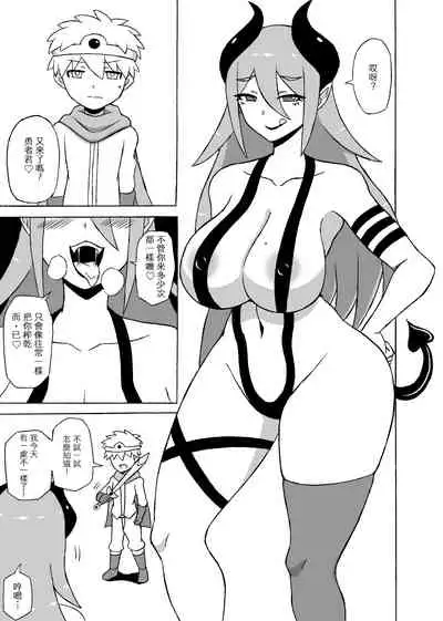 [Saga no Tame no Saga (Ratoo)] Yuusha Doreika Choukyou [Chinese] [沒有漢化]