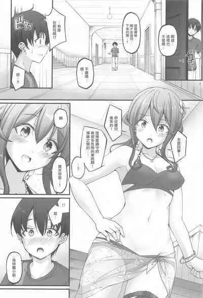 Onegai Got! | 拜託了 哥特蘭