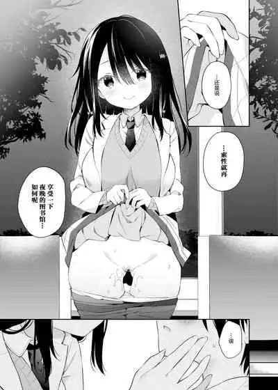 [Cocoa Holic (Yuizaki Kazuya)] Amabami no Su [Chinese] [绅士仓库汉化] [Digital]