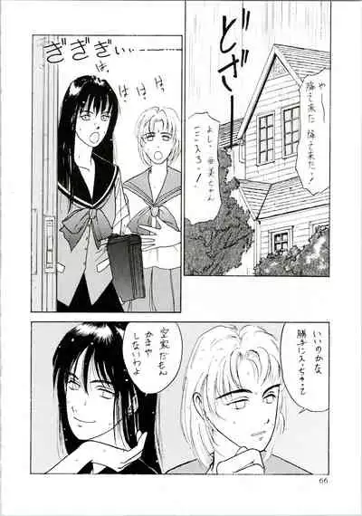 (C45) [Office Neko (Various)] MOON ZOO Vol. 3 (Bishoujo Senshi Sailor Moon)