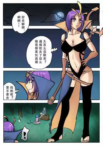 《附身是个什么玩意?》 附身诡术妖姬