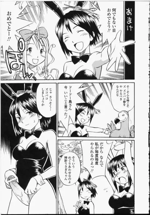 Seifuku Henai - Uniform Devotion