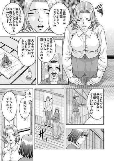 [Kiryuu Reihou] Yome Kui - Ureta Karada to Zetsurin Mura - 1