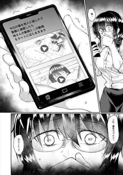 Shoujo Kyousei Seikou