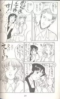 (C45) [MünchenGraph (Kita Kaduki, Mach II)] Hara Hara Dokei Triangle (World Masterpiece Theater, Yadamon)