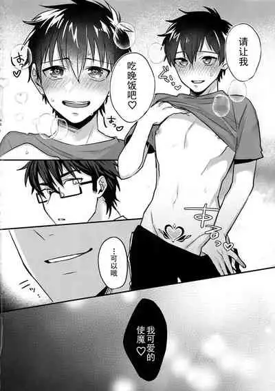 (Heartmeet Southpaw 8) [Dig Dug (kurocastle)] Halloween Engage | 万圣节的契约 (Daiya no Ace) [Chinese] [Rika汉化]