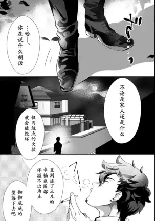 I have to offer my body for the debt left by my father.