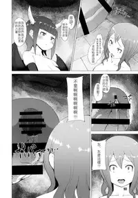 (Futaket 12.5) [Inuteikoku (Mura)] Makon Gendaihen [Chinese] [沒有漢化]
