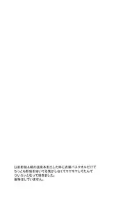 (Reitaisai 11) [Tenrake Chaya (Ahru.)] Jiichan ga Chikurin de Hirottekita Inu ga Nanka Okashii | The Dog Gramps Brought Back from the Bamboo Forest is Somehow... Strange (Touhou Project) [English] {Sharpie Translations}