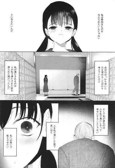 [Numata Chihiro] Shishunki Ibunroku - Numata Chihiro Kessaku-sen