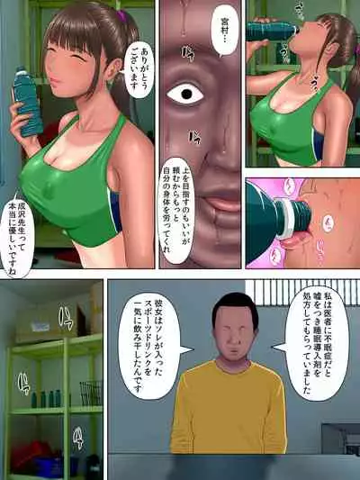 Rikujo Minkan NTR ～Hiyake Ato no Nokoru Rikujoubu no Oshiego ni Minzai Nomasete Tsukamaru Made Kuimakutta Hanashi～