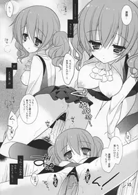 (C82) [Against (Sumii)] Utakata no yume (Inu x Boku SS)