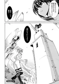 [Tendo Masae, Amaki Touri × Karino Kei] Mezameru to Itoko wo Mamoru Bishoujo Kenshi ni Natteita Etsuraku no TS Taimashi [Digital]