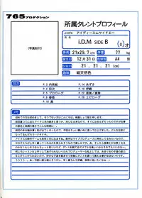 (C73) [U.R.C (MOMOYA SHOW-NEKO)] i.D.M SIDE B (THE iDOLM@STER)