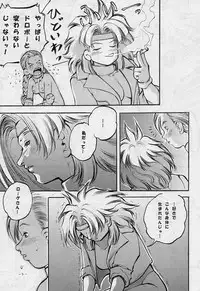 (C51) [D.G.S (Sengoku-kun)] Sengoku 2 (King of Fighters, Street Fighter)