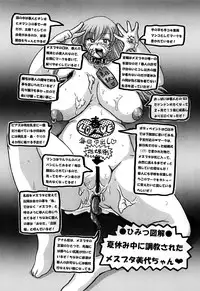 [NW-project (RYUJIN)] Roundabout Soushuuhen ~Damasare Okasare Kegasareta no ni... Watashi wa Kare o Aishi, Kare Senyou no Onaho Buta ni Naru Koto o Eranda no desu.~ [Digital]