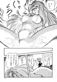 [ALPS CLASSIC] LOOK BACK no Gyakushuu ACT.2 Ghost Sweeper Mikami (Ghost Sweeper Mikami)