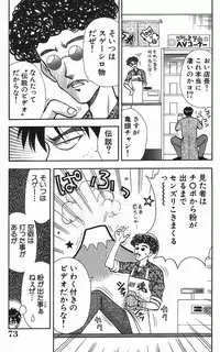 [Kuruma Ebi] Chousa File H - Investigation File