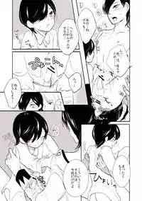 Shadou33 - ♡Shadow Tatsuya / Jun + Child Jun♡ If This Happens in Caracol, It Would Be Outrageous - Comic