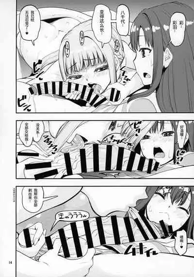 Mahou Shoujo no Nagaemono Oshiri Hen