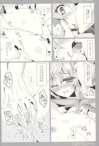 (Mimiket 33) [hlz (Sanom)] TERACOYA5 (TERA The Exiled Realm of Arborea)