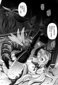 (C89) [Cyclone (Izumi, Reizei)] T-26 SeeeN!! (The Legend of Heroes: Sen no Kiseki) [Chinese] [脸肿汉化组]