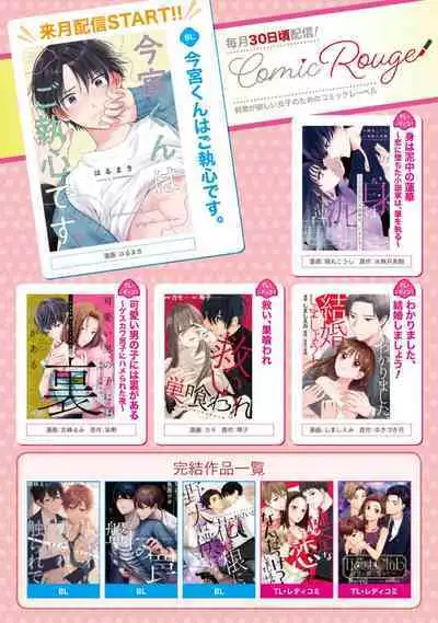 [Kotoko, Kamo] Sukui, SukuwareCh.1-13| 乞救之噬，覆食殆尽 Ch.1-13 [Chinese] [橄榄汉化组]