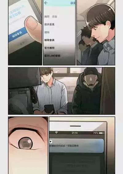 Yoshio Ereki] Naze Yui ga Koko ni? - Appli de Deshi ni Au to Kekkyoku Yarimakuru Setsu