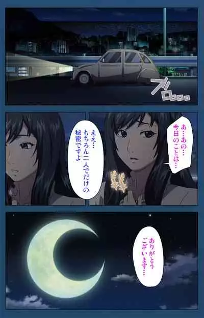 Soredemo Tsuma wo Aishiteru Special complete ban