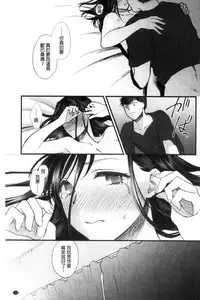 [Syoukaki] Yawaraka na Taion | 軟玉溫香的體溫 [Chinese]